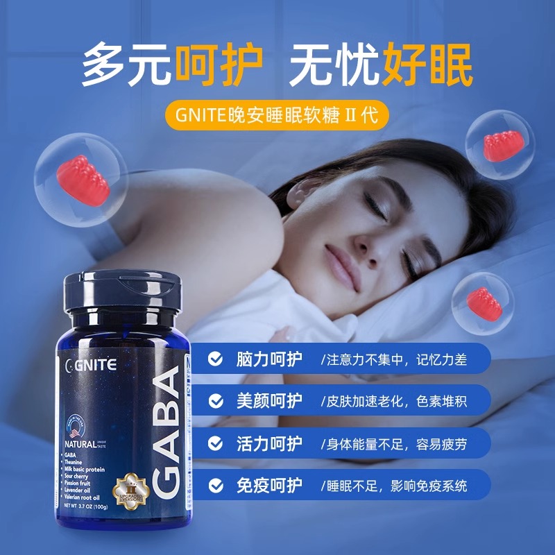 gaba进口睡眠软糖gnite无糖型氨基丁酸睡眠糖葡萄味糖果助眠失眠 - 图2