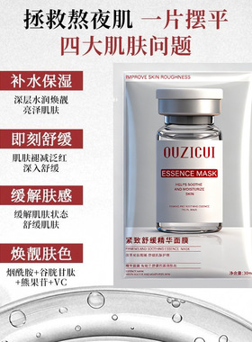 胶原蛋白灌注面膜韦雪同款补水保湿紧致抗皱抗衰老官方品牌正品