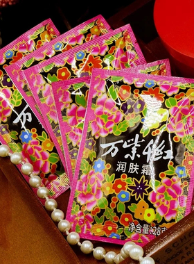 万紫千红润肤脂护手霜香脂面霜雪花膏擦脸油防干裂老牌国货女正品