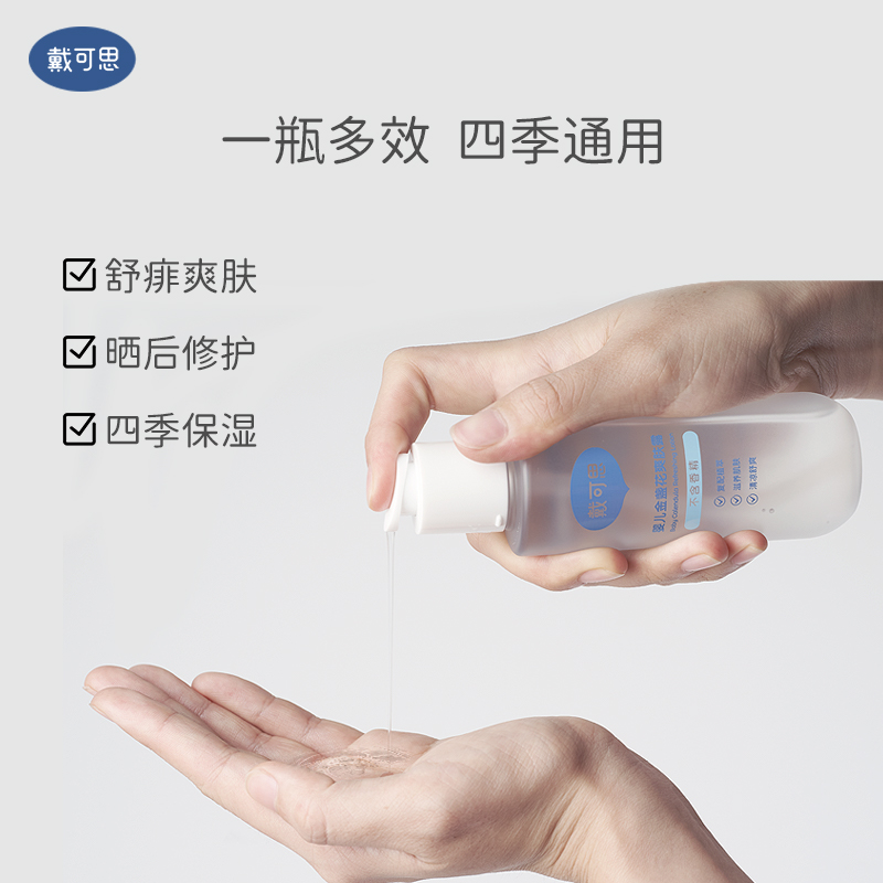 凑单仅32/瓶！戴可思液体爽身露婴儿爽身粉