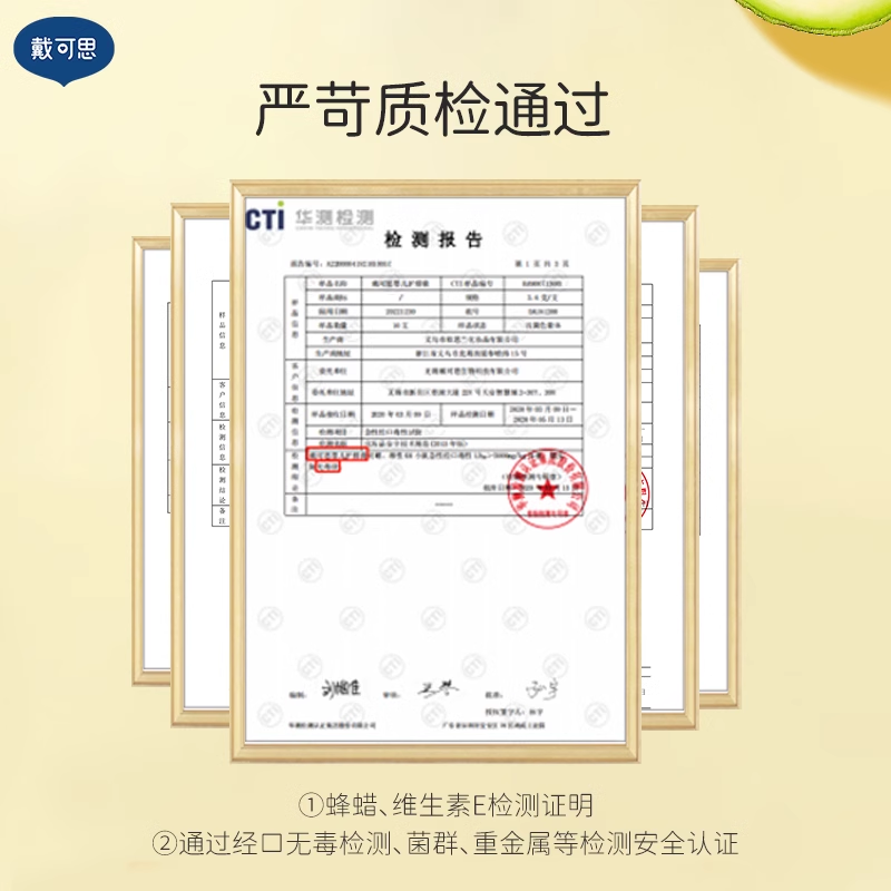 【正品】戴可思儿童唇膏保湿滋润男孩宝宝婴儿女童专用护唇润唇膏