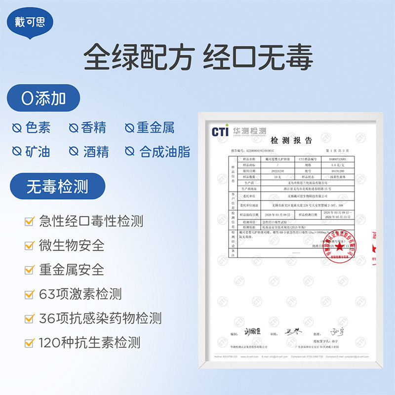 【正品】戴可思儿童唇膏保湿滋润男孩宝宝婴儿女童专用护唇润唇膏
