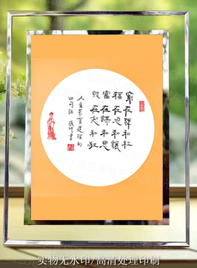 穷在犟和杠福在忍和让文字人生哲理水晶相框桌面摆件办公室摆台