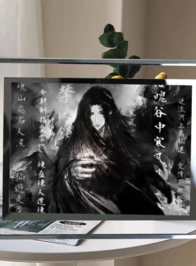 古风大爱仙尊国风水晶相框画