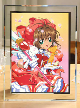 魔卡少女樱百变小樱周边水晶相框立牌摆件送朋友礼物装饰画可定制