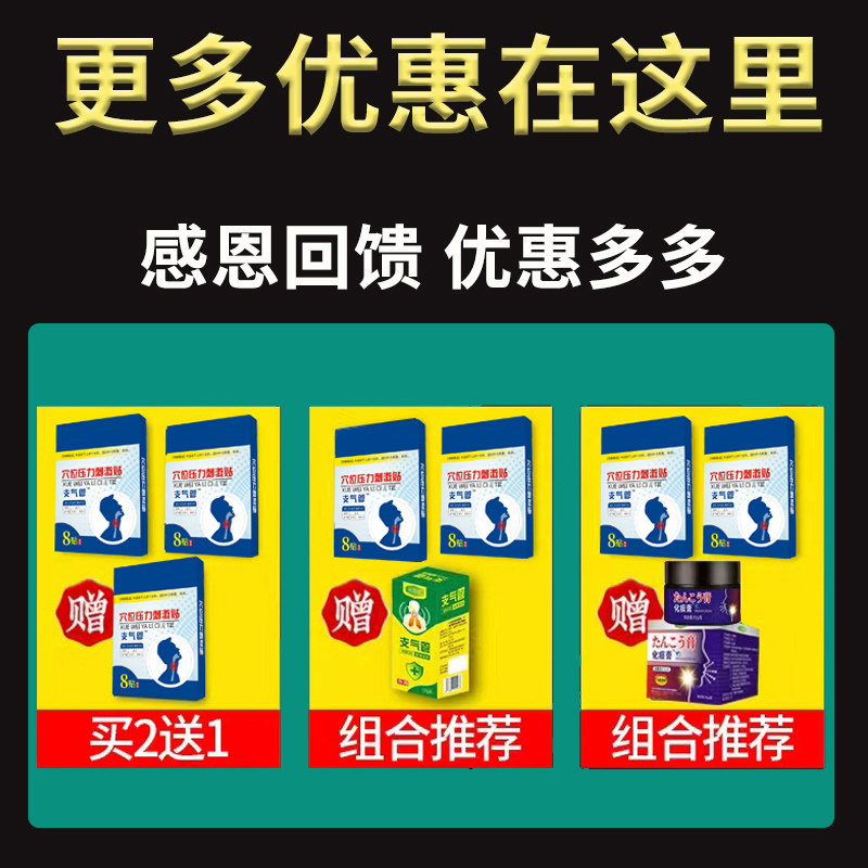 咳喘贴肺气肿特效支气管炎哮喘的膏 戴蒂拉医疗器械膏药贴（器械）