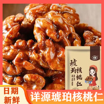 Familiar Source Amber Walnut Walnut Peach Kernel Peach Walnut Walnut Honey Amber Walnut Walnut Meat Small Package Casual Snack Snack Snack