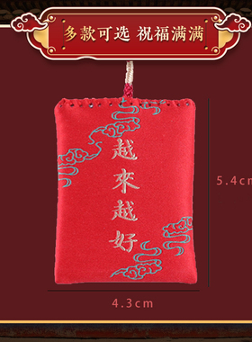 普陀山平安符挂件求子好运健康