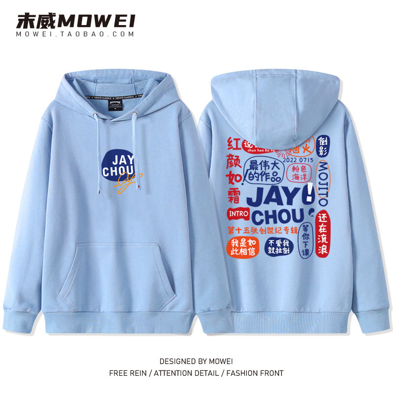 JAY周杰伦新专辑最伟大的作品歌曲歌词连帽卫衣男ins潮流宽松上衣