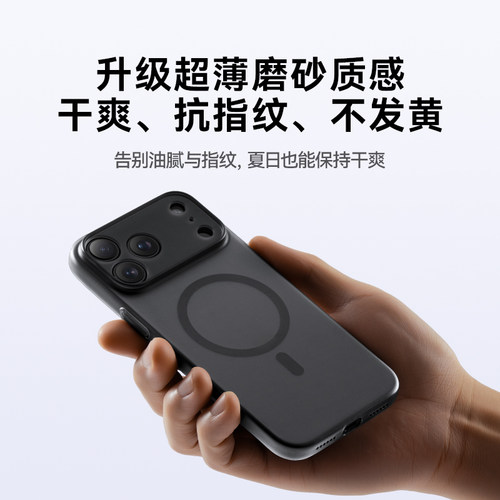 MOMAX摩米士适用苹果17ProMax新款磁吸壳适用iPhone17Pro手机壳Air保护套超薄散热防指纹保护壳17pm防摔高级 - 图1