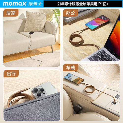 MOMAX摩米士100W磁吸充电线强磁快充线适用苹果iPhone17数据线车载收纳线手机iPad平板笔记本电脑充电器线16 - 图1