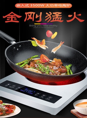 翔夫人3500W大功率凹面嵌入式电