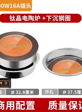 火锅钛晶板电陶炉下沉烧烤炉光波