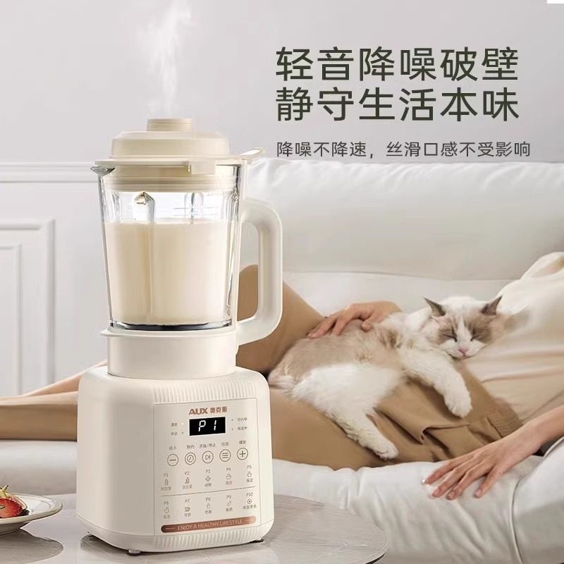 奥克斯破壁机豆浆家用全自动静低榨汁小型多功能音新款料理烹饪机,淘宝优惠券,粉丝福利购,淘宝优惠卷