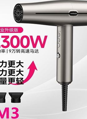 火之凤吹风机M3理发店发廊发型师