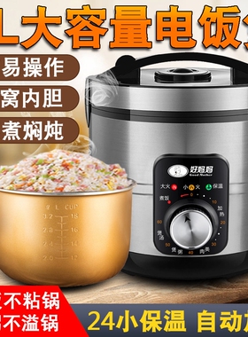 7升大电饭煲商用家用多功能8L柴