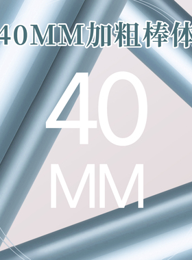 【宿舍可用】40MM超大波浪卷发棒