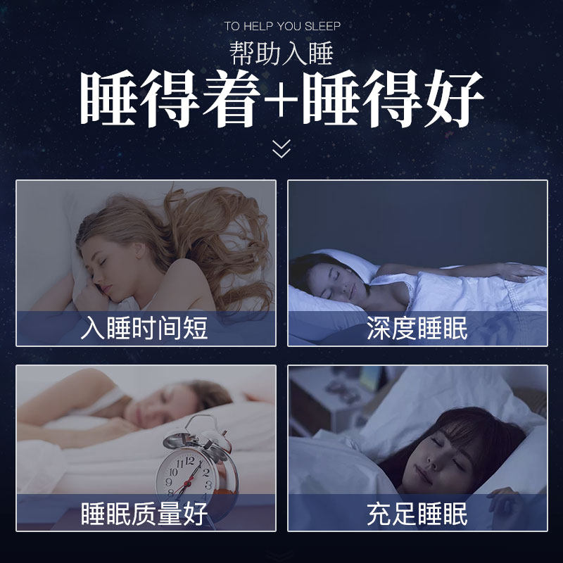 all助眠药非褪黑素日本进口安神 ALL医药海外安神补脑