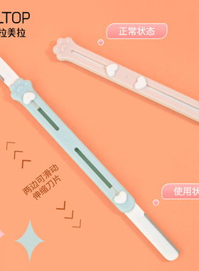 猫爪双头伸缩修眉刀剃毛刀