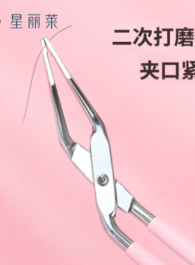 星丽莱多功能眉夹拔毛拔白头发