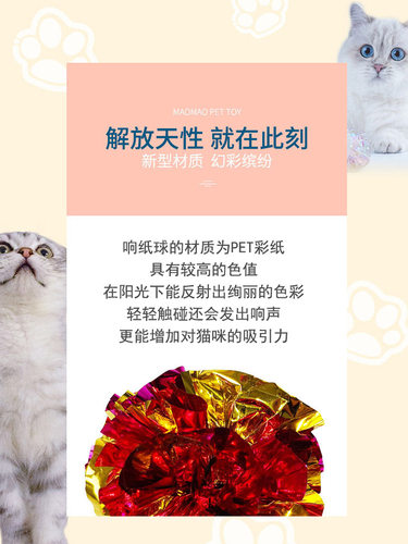 猫玩具响纸球自嗨解闷逗猫棒逗猫玩具耐咬磨牙消耗体力小猫咪用品 - 图2