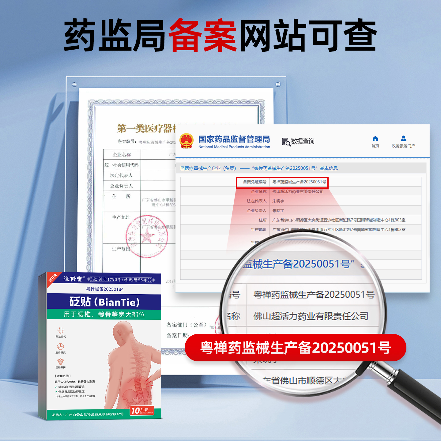 白云山敬修堂艾草颈椎专用膏药贴颈肩周腰椎热敷疏通缓解疼痛发热