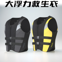 Professional Life Vest Adults Great Buoyancy Swimming Vest Children Marine Fishing Surf High-end Models Floating Subs Safety