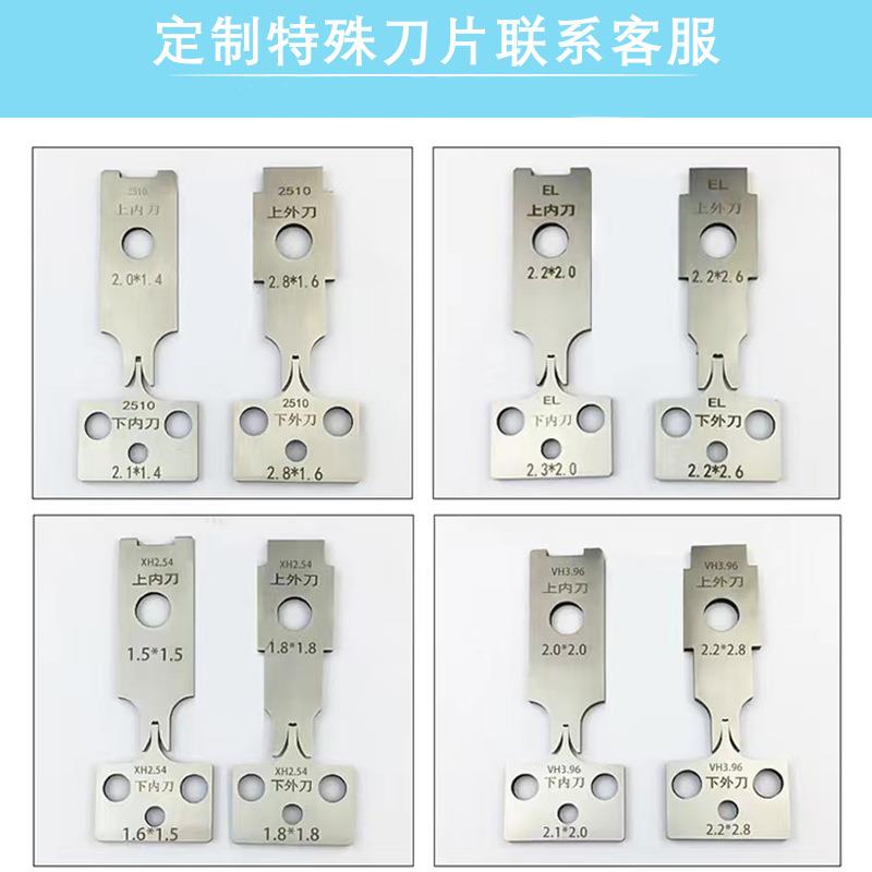 OTP模具刀片端子机配件电脑剥线机下线机折弯机线束加工高精度 - 图0