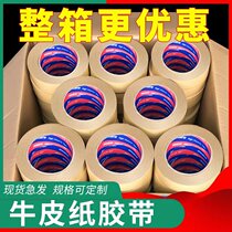 Whole box 50 m kraft paper adhesive tape powerful high adhesive hand ripping free of water buffalo leather paper degradable seal case glue cloth bag