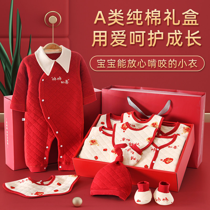婴儿衣服纯棉新生儿用品秋冬礼盒 瑷瑈母婴婴儿礼盒