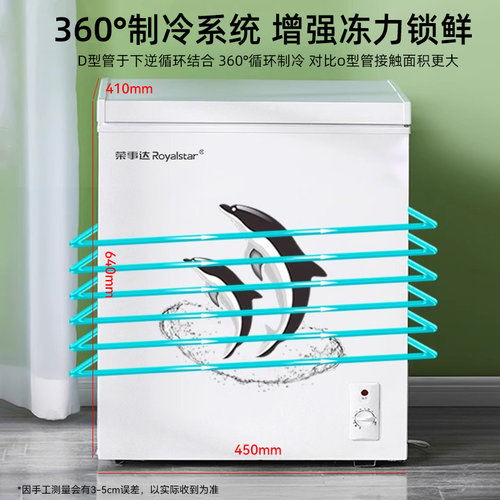 荣事达节能冰柜家用小型冷冻保鲜小冰柜冷藏小冷柜微霜卧式小冰箱 - 图0