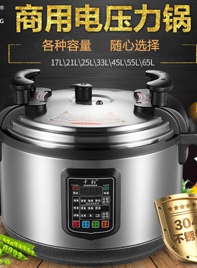千松商用电压力锅大容量17L21L2
