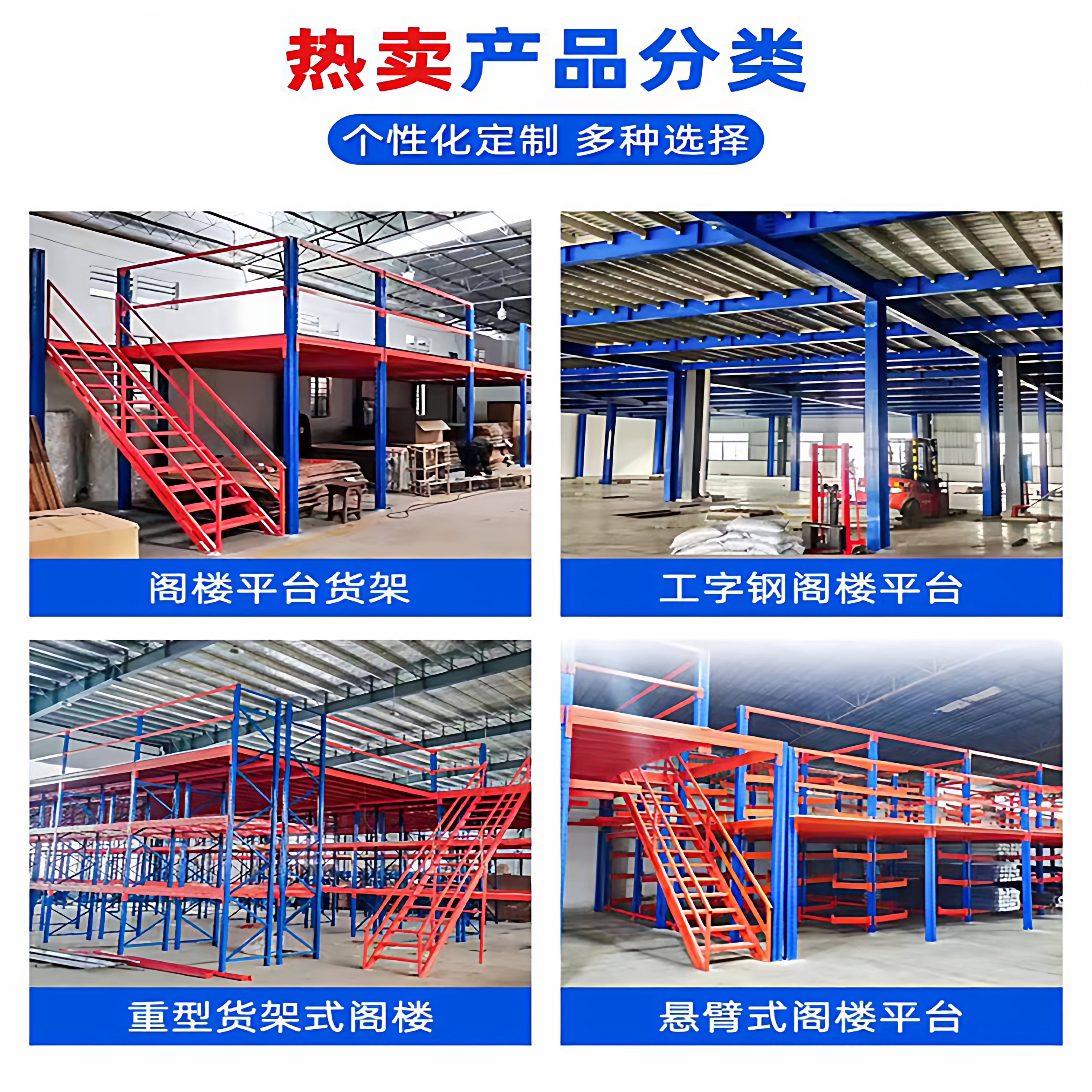 阁楼货架仓储货架工字钢组装式仓库厂房储物架全国包邮送货安装,淘宝优惠券,粉丝福利购,淘宝优惠卷