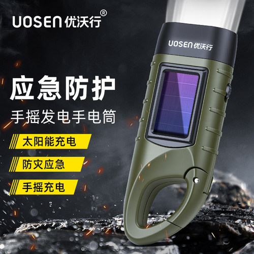 多功能手摇发电手电筒太阳能充电户外露营防灾地震家用强光应急灯 - 图0