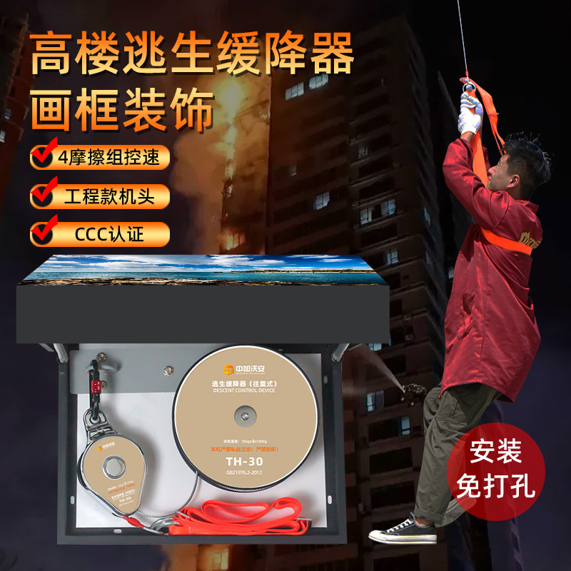 壁画往复式高层高楼逃生缓降器家用消防安全绳子火灾高空救生神器