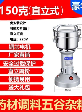 西厨不锈钢五谷杂粮粉碎机家用电