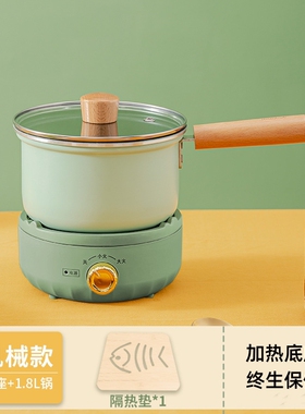 分体式多功能宿舍电煮锅小型家用