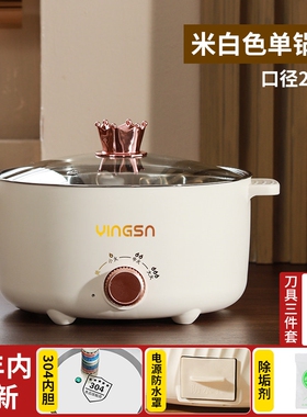正品食品级电煮锅宿舍电火锅多功