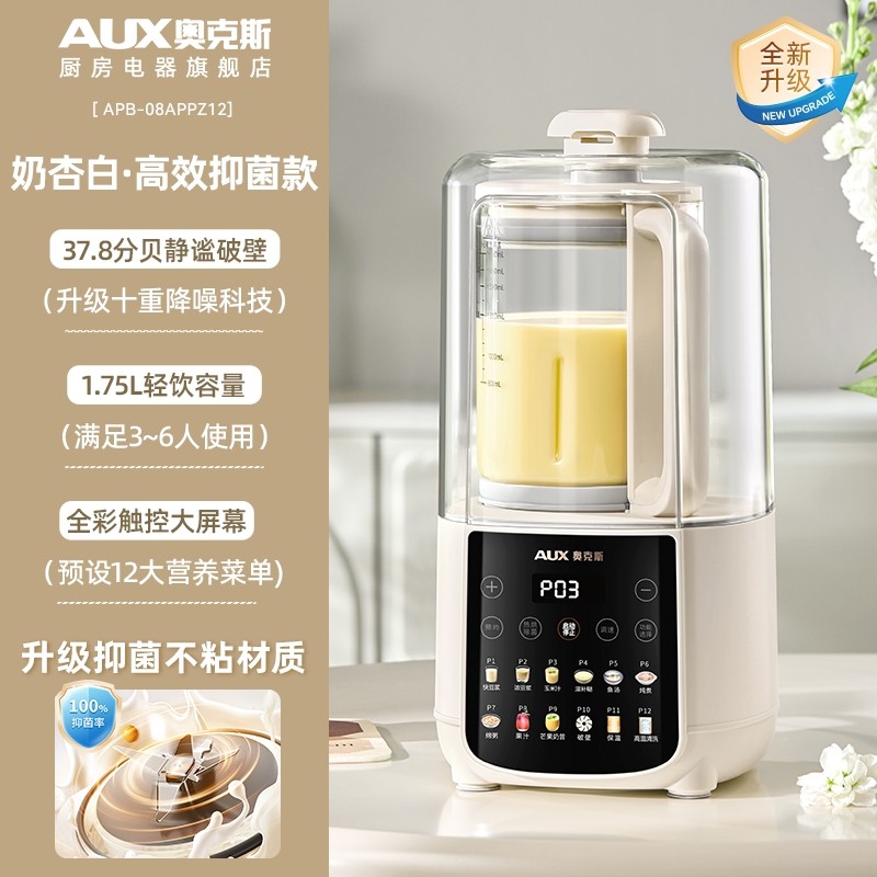 奥克斯破壁机家用全自动新款婴儿糊机豆浆机多功能料理榨汁机米,淘宝优惠券,粉丝福利购,淘宝优惠卷