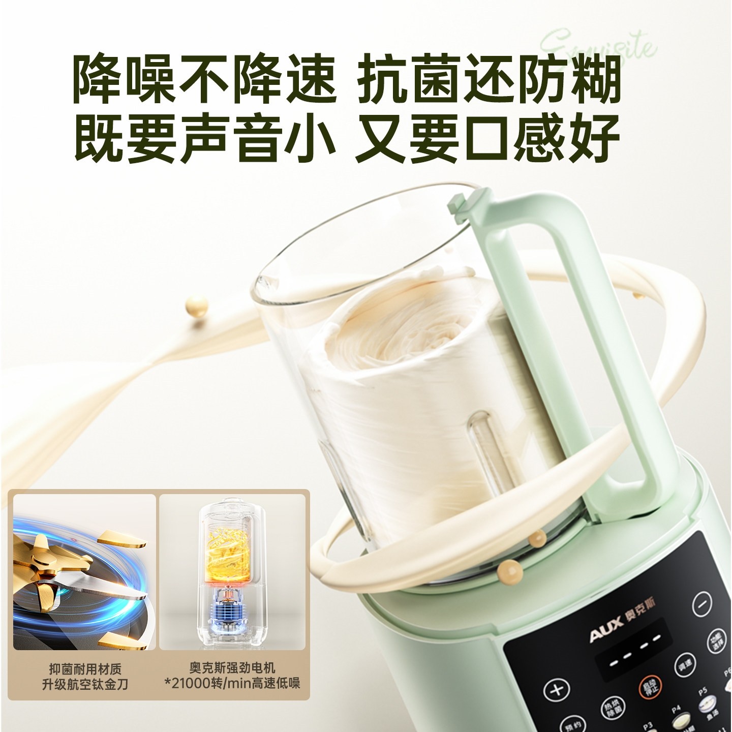 奥克斯破壁机家用全自动新款婴儿糊机豆浆机多功能料理榨汁机米,淘宝优惠券,粉丝福利购,淘宝优惠卷