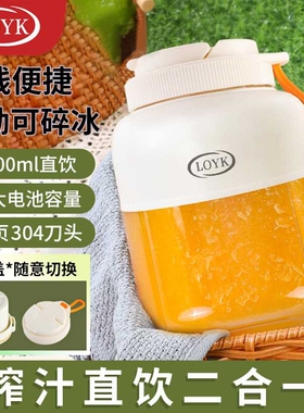 LOYK德国榨汁机果蔬榨汁杯小型便