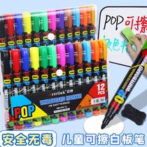 Water Blackboard Drawing Board Writing Pen Erasable Child Toddler Non Toxic Colored White Board Pen Easy To Rub Water Paint Floating Watercolor Pen Sketchbook Pen Water Pen Special Washable Water Suspension Color Pen