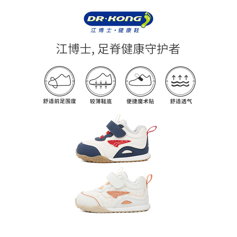 Dr.Kong江博士童鞋学步初期秋季加绒男宝宝女婴儿步前鞋