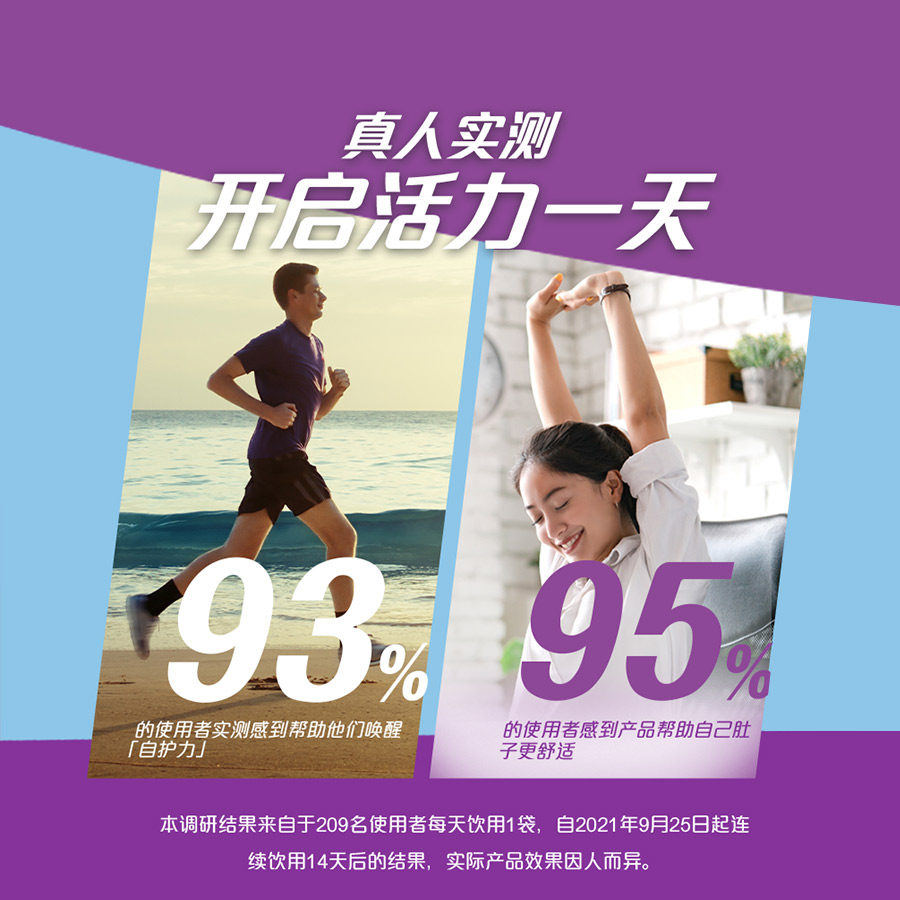 达能敢迈益生菌膳食纤维14袋冲饮 敢迈益生菌