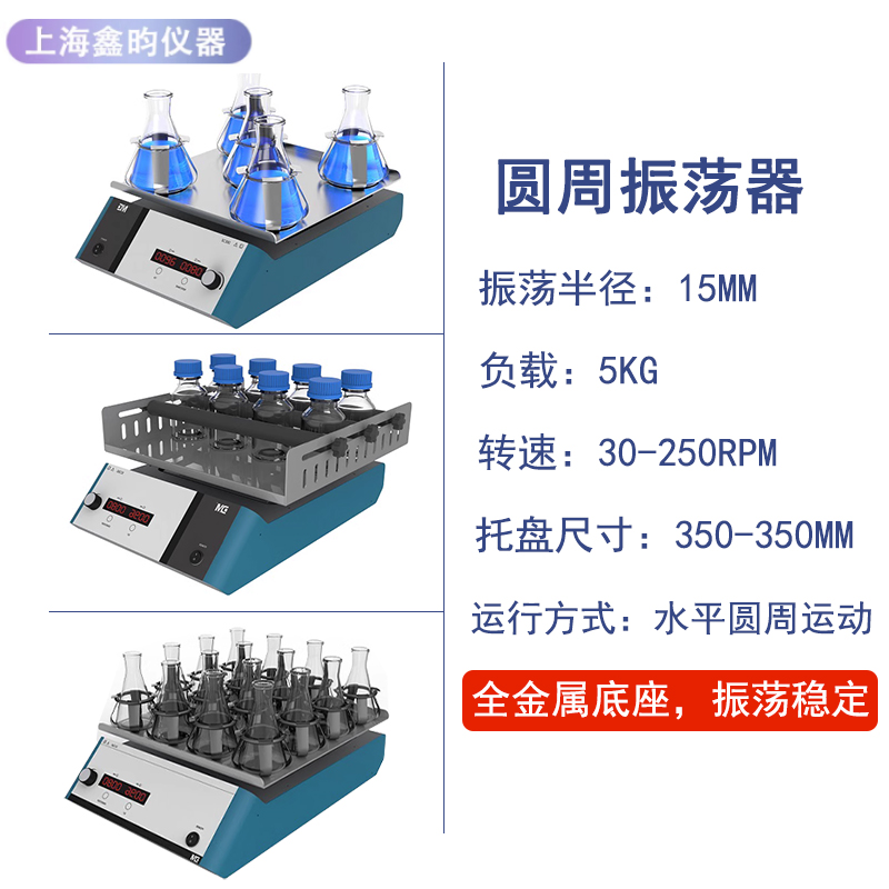 脱色翘板摇床水平混匀仪数显轻型圆周振荡器细胞培养箱摇床实验室 - 图2