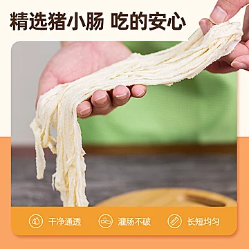 【俏姬人】食品级无异味灌肠天然肠衣[2元优惠券]-寻折猪