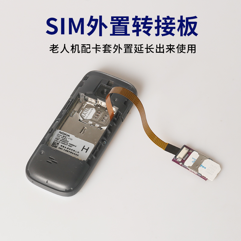 sim手机外置卡槽营业厅5Gmini卡延长线nano排线卡座大小卡快速换卡器 - 图2