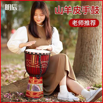 Minchen Africa Drum beginners Lijiang Handdrum 8 inch 10 inch Childrens kindergarten 12 inch Adult introductory playing drums