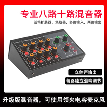 Four sets of eight-way mixers Home Stage mike instruments with reverberation extenders hub Small tuning bench