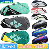 Younix Badminton Bag Single Shoulder Bag 3 Fitted Double Shoulder Backpack 6 Packs of men and women Handheld Korean version Tennis racket bag